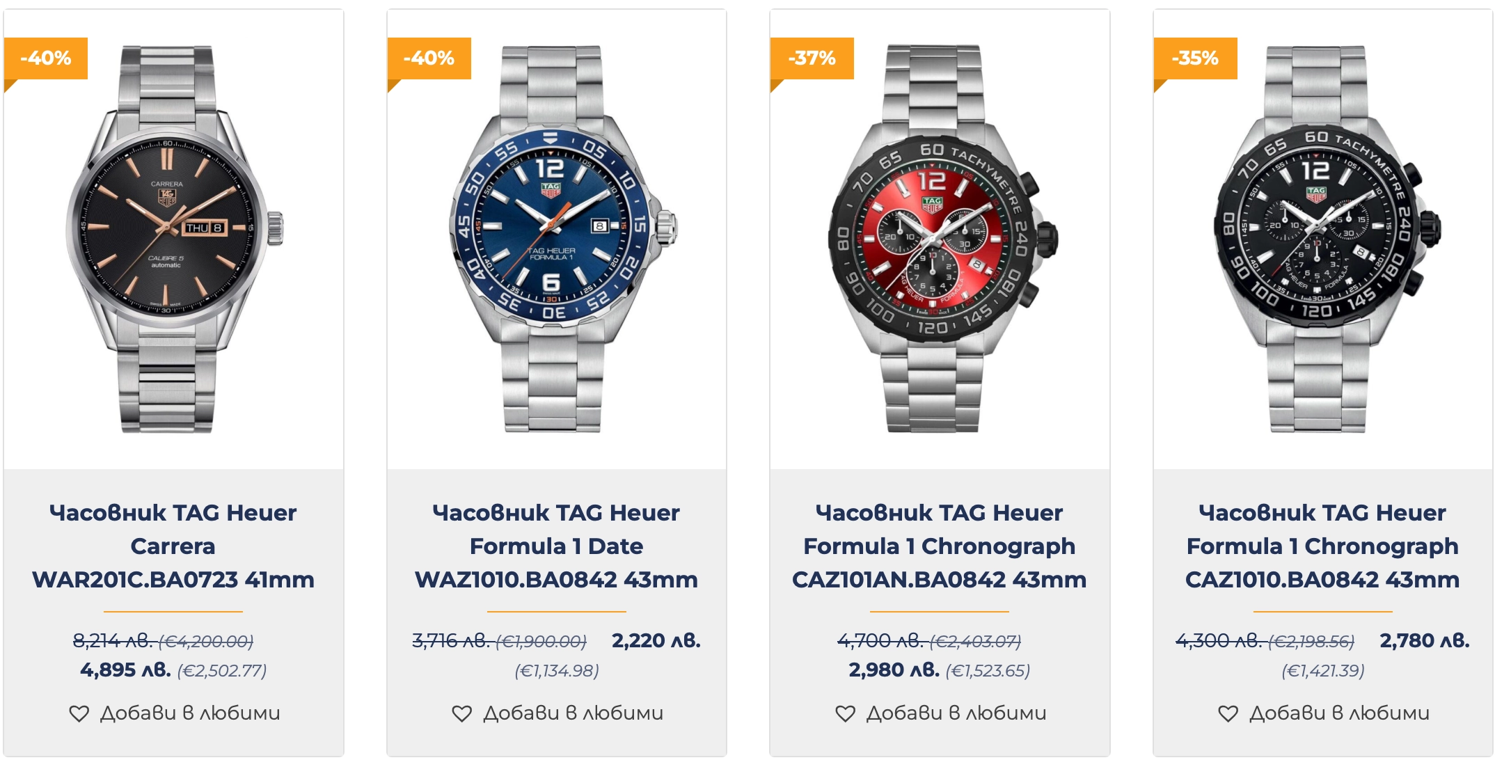 TAG Heuer на черен петък 2025