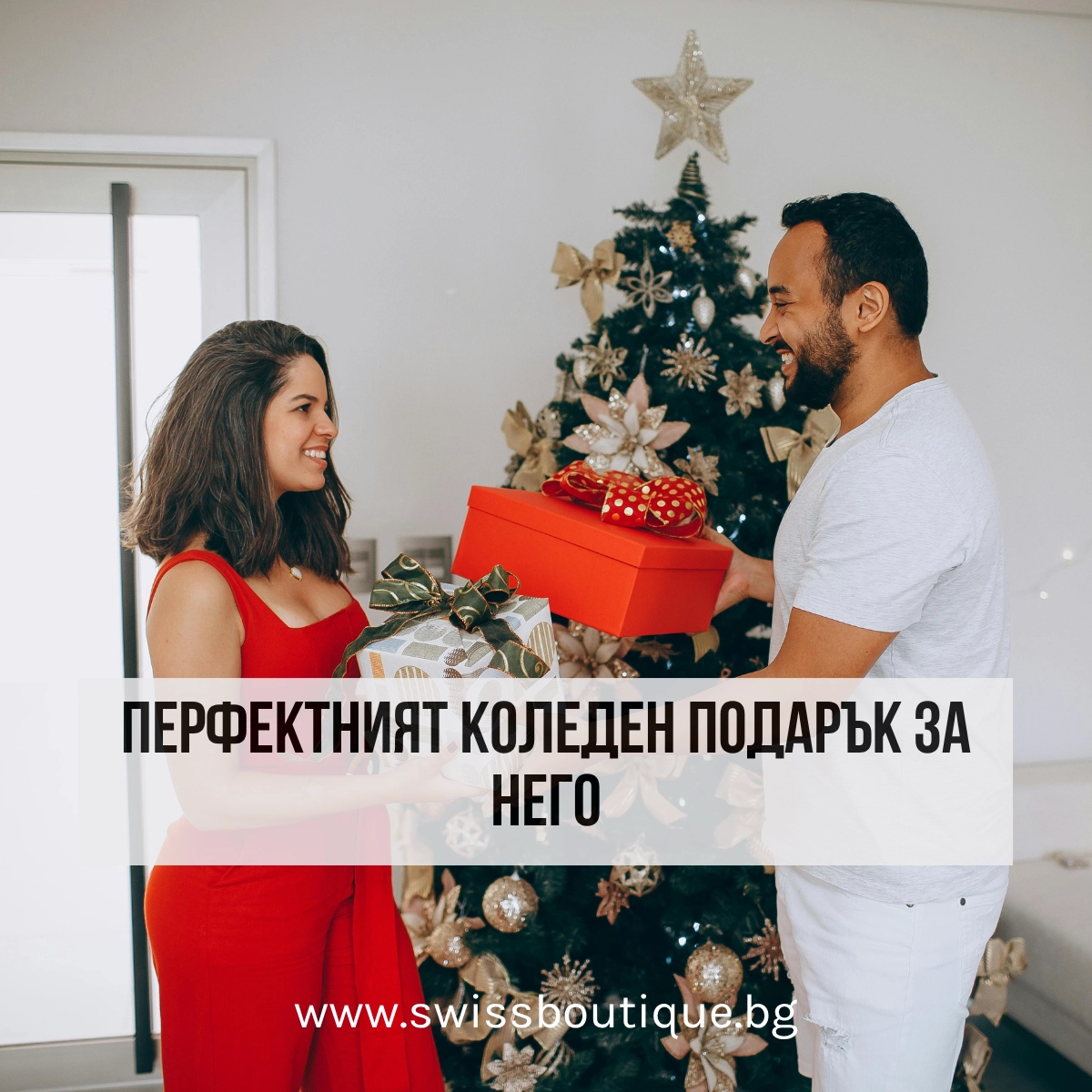 perfektniat-koleden-podaruk-za-nego