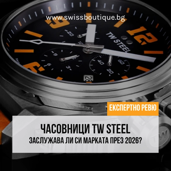 tw-steel-chasovnik-mnenie-swiss-boutique