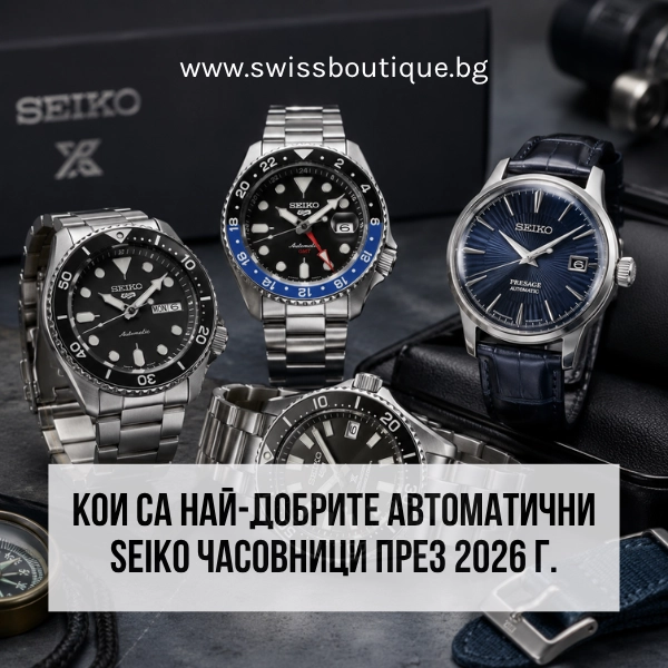 avtomatichni-chasovnici-seiko-top-modeli-swiss-boutique-swiss-boutique
