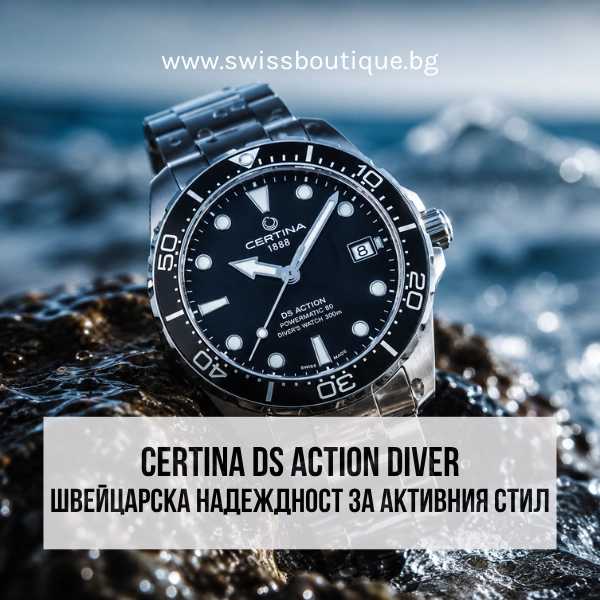 certina-ds-action-diver-mnenie-swiss-boutique